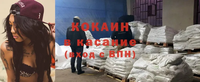 купить наркоту  Бабушкин  Cocaine 99% 