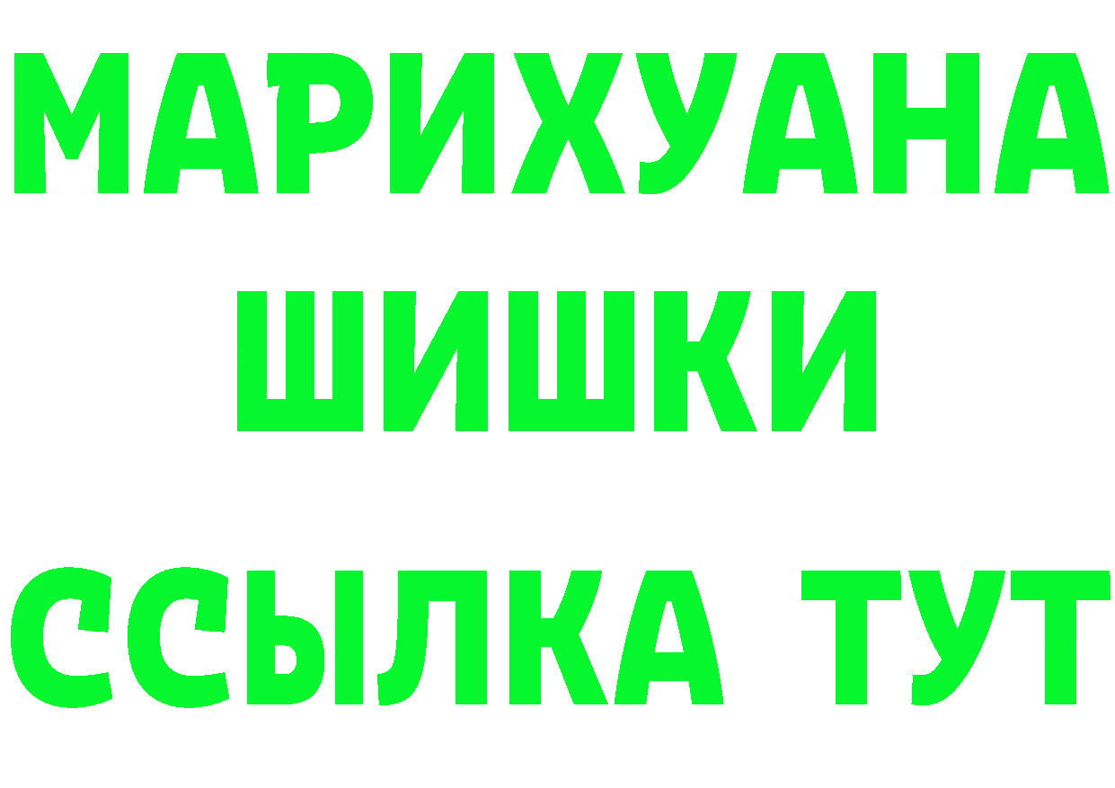 Альфа ПВП Соль рабочий сайт даркнет мега Бабушкин