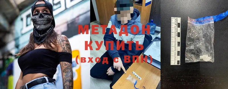 купить наркотик  Бабушкин  Метадон methadone 